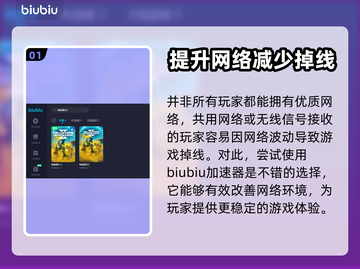 绝地潜兵2掉线？❌免费加速器推荐🚀截图2