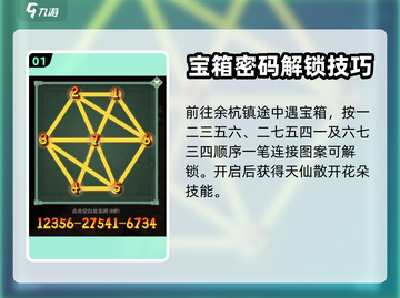 仙剑奇侠传蜀山连线🔥超简单教程来了！⚡截图2