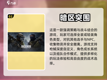 2023🔥超好玩的射击类游戏推荐🎮截图3