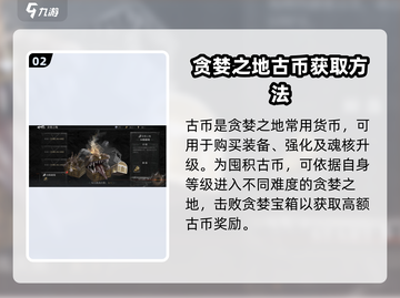 古魂手游💥新手必看！快速上手秘籍🔥截图3