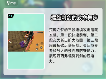 无尽梦回🔥荒诞之梦技能超详细解析！💎截图2