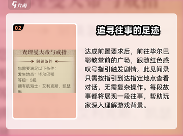黎明之海👑查理曼大帝与戒指任务地点大揭秘！截图3