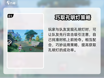 星之破晓🔥孔明灯玩法大揭秘，不看后悔！截图2