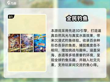 2025必玩打鱼游戏合集来了！🎣🎮截图2