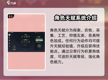 荒野起源🔥新手必看！快速上手秘籍🎉截图4