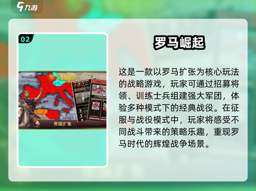 🔥2025必玩！罗马帝国游戏合集🎉截图3