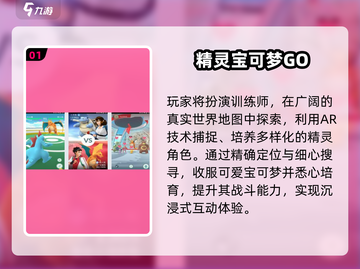 🔥2025最火宝可梦手游TOP榜💥截图2