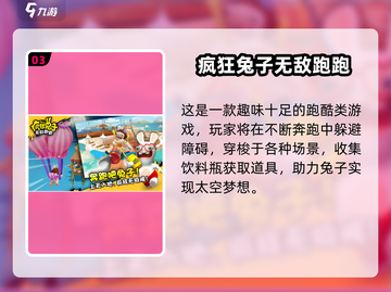 🔥2025单机无敌游戏TOP榜💥🎮截图4