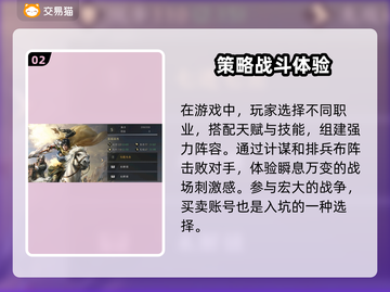 三国谋定天下游戏号买卖🔥教你选平台👇截图3
