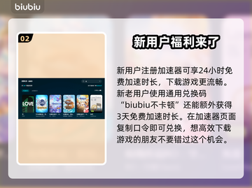 LOVE游戏加速器选对了吗？玩游戏必备🔥截图3