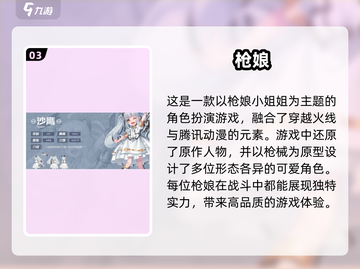 🔥2025必玩！冷门二次元手游经典排行榜🌟截图4