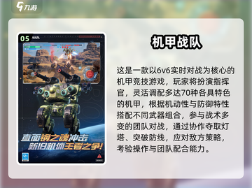 🔥2025爆款变形机甲手游推荐💥🎮截图6
