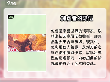 18TRIP百目鬼潜🔥超神操作💥截图4