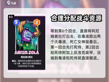 漫威终极🔥逆转摧毁流卡组搭配玩法大全截图4
