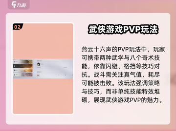 燕云十六声：野外PVP爽到飞起！🔥刀光剑影实时对决！截图3