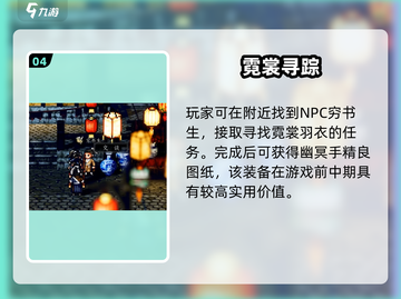 《逸剑风云决》灯谜全攻略🔥解密技巧大公开✨截图5