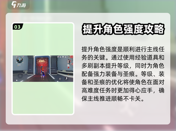 崩坏3🔥第二部主线任务完成攻略⚡必看！截图4