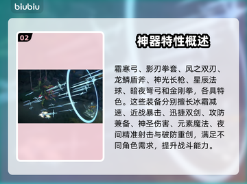 百英雄传🔥热门武器大揭秘！玩家必知👇截图3