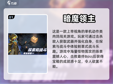 打怪爆装备手游合集💥2024必玩🔥截图2