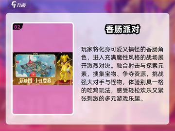 2025最火休闲网游🔥必玩TOP榜截图3