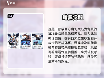 🔥暗黑风游戏合集免费下载，2025最流行清单🎉截图5