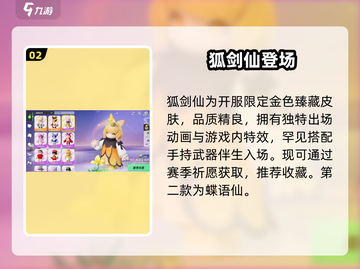 元梦之星✨绝美装扮推荐🔥截图3