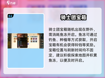 🔔森之国度铃铛位置大揭秘！🎮截图3