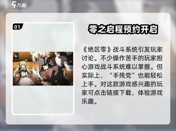 绝区零手残党也能玩！🎮绝不坑队友的绝区零打法分享🔥截图2