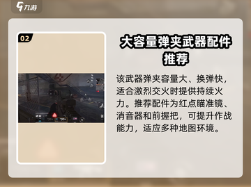 萤火突击MP5🔥游戏神器！冲锋枪王者详细介绍来啦！截图3