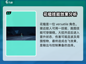 仙剑世界花楹🔥超强输出角色，不容错过！截图4