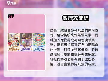 🔥艾米丽游戏TOP5推荐2025🎮高人气必玩清单截图6