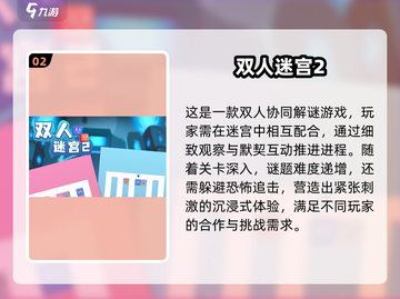 🔥2025双人解谜游戏TOP榜💥📱✨截图3