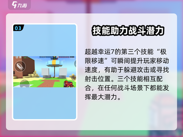 像素射击超越幸运7手枪，🔥必杀技巧全揭秘！截图4
