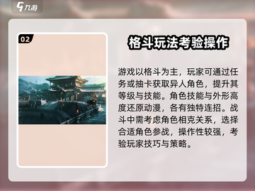 异人之下手游🔥超燃体验，玩了就上头！截图3