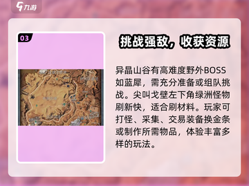 《星球重启》尖叫戈壁刷怪🔥截图4