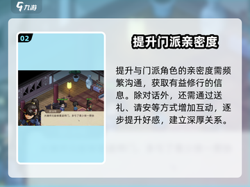 大侠立志传🔥琅琊剑阁速通秘籍！⚔截图3