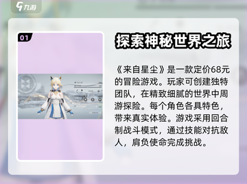 来自星尘💰售价曝光！玩家直呼太香🔥截图2