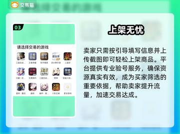 🔥王者荣耀号交易神器来了！💰截图4