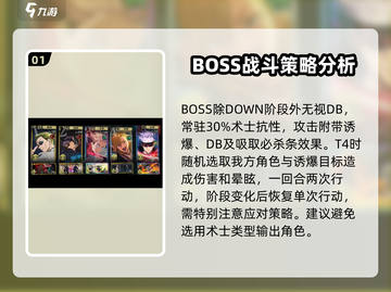 咒术回战手游美术馆打法🔥狂苍挑战攻略⚡截图2