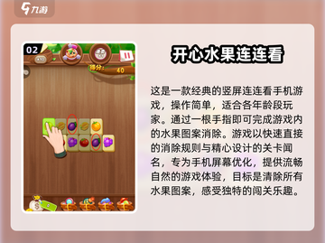 免费玩！2025最🔥连连看游戏推荐🎉截图3