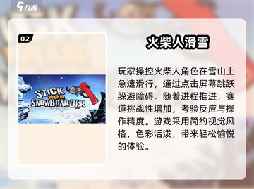 🔥2025超好玩火柴人跑酷游戏合集💥截图3