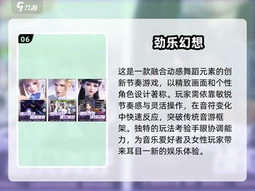2025最🔥安卓音游TOP10✨你玩过几个？截图7