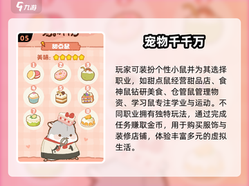 🔥2025最火电子宠物TOP榜🎮截图6