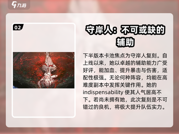 鸣潮2.2卡池复刻🔥必抽角色曝光！💎截图3
