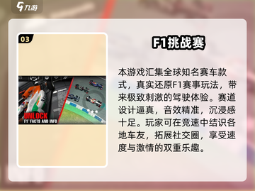 🔥2025最火F1手游免费下载推荐！🏎速来体验截图4