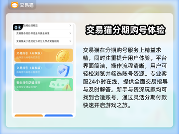 分期买游戏账号？这些软件推荐不容错过！🎮🔥截图4