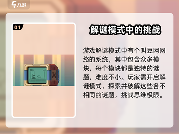 砰砰军团🔥谜题通关秘籍，轻松搞定各关卡！截图2