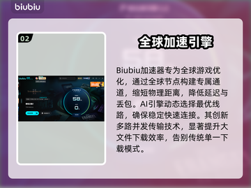 🎮泰坦之旅2下载太慢？试试这些方法！截图3