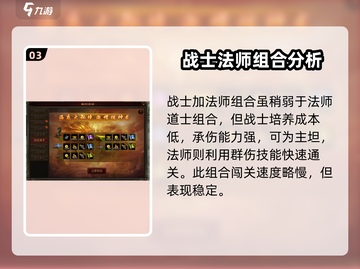 八荒主宰🔥最强组合曝光，速来围观！🎉截图4