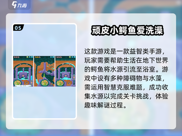 🔥单机闯关游戏大全🎉2025最全盘点📌经典回味无穷截图6